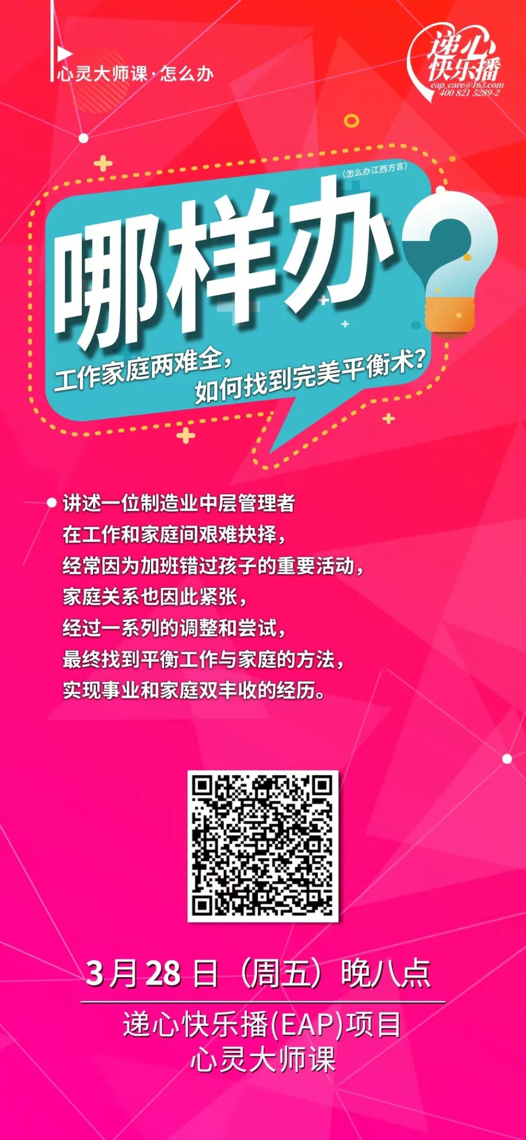 工作家庭两难全，如何找到完美平衡术？.jpg