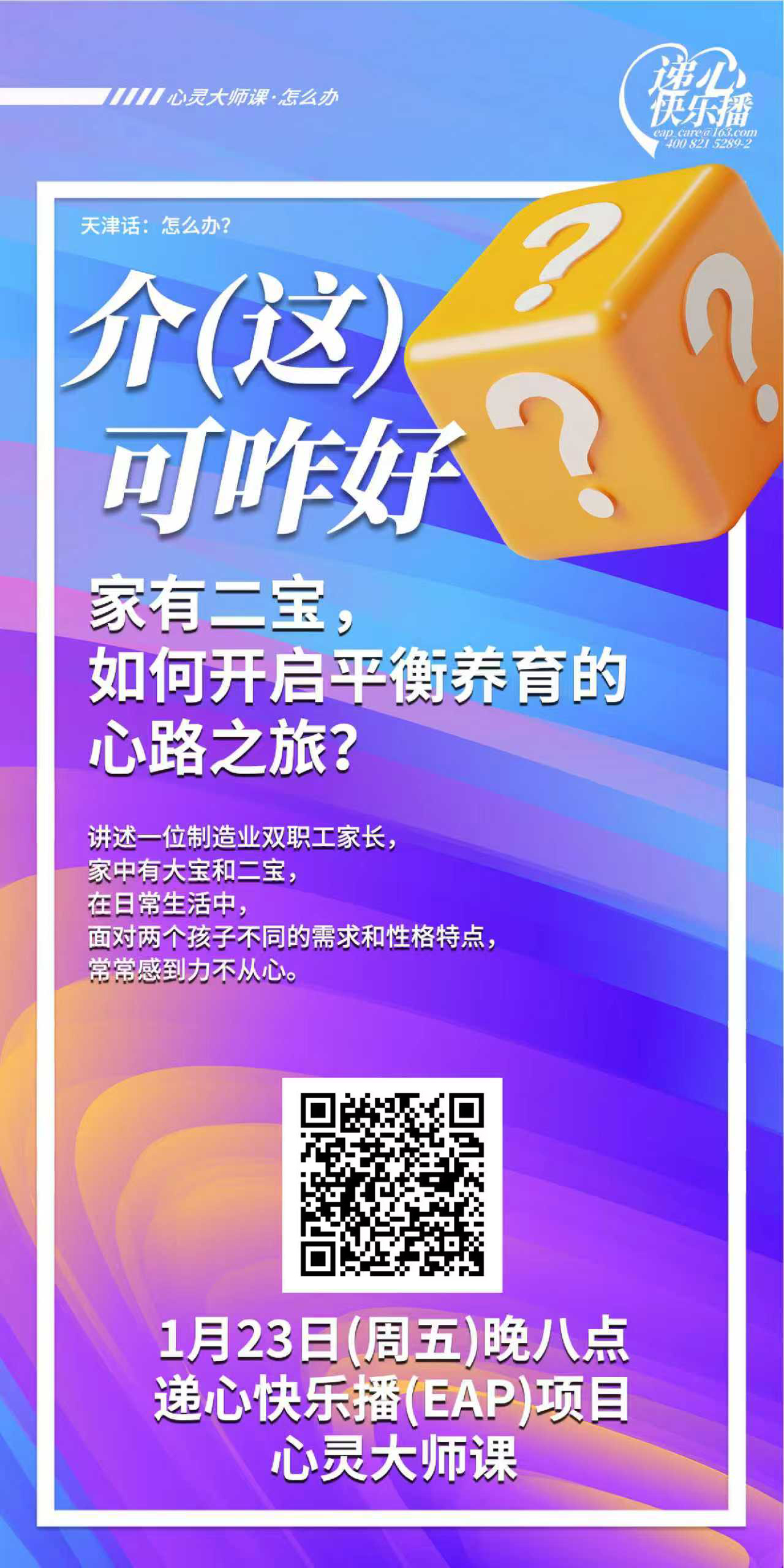 家有二宝，如何开启平衡养育的心路之旅？.jpg